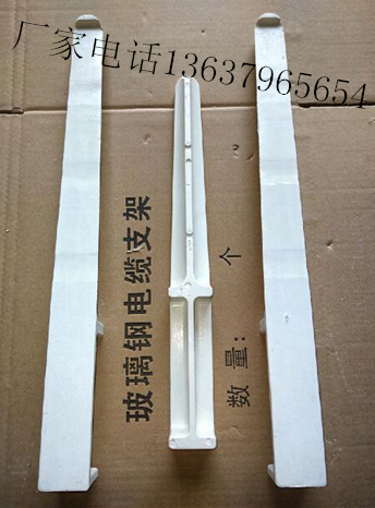 重庆玻璃钢电缆支架标示砖标示桩批发