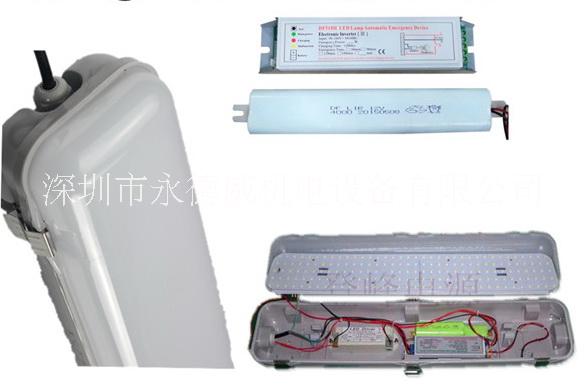 LED三防灯应急电源，36W，一拖二灯管应急电源，LED灯管应急电源