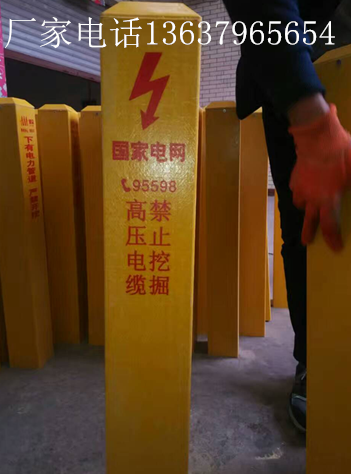 重庆渝腾专业生产玻璃钢标示桩，标示砖，电缆支架厂家直销，低价批发图片