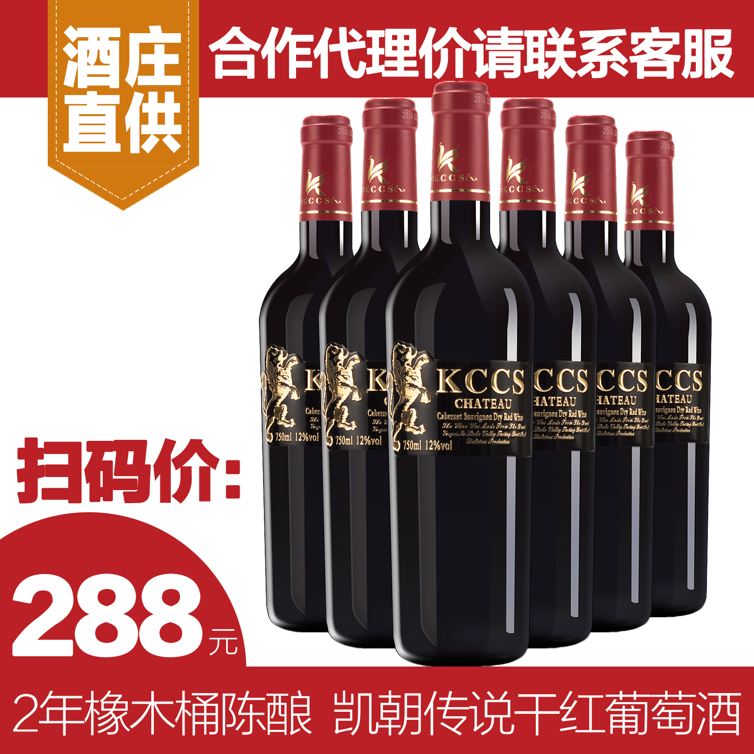 广州红酒批发 广州酒庄红酒直供  广州金属标红酒 原瓶进口红酒图片
