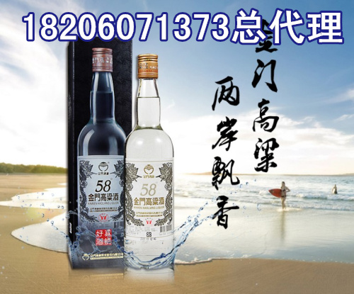 湖南省金门高粱酒卖多少钱一瓶