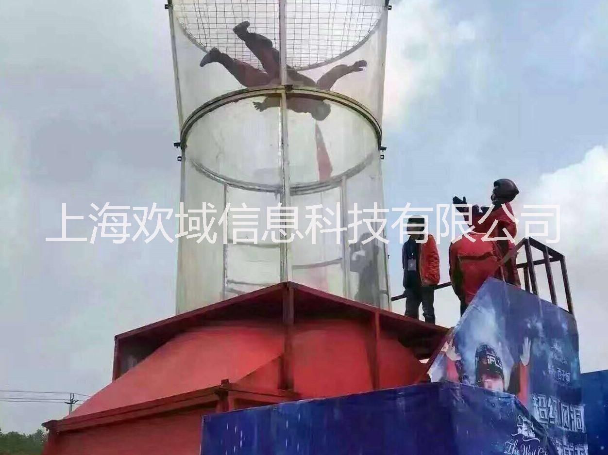 上海市欢域科技娱乐垂直风洞厂家欢域科技娱乐垂直风洞