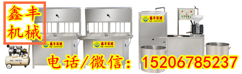 山西大同豆腐机 豆腐机生产线 豆腐机生产设备