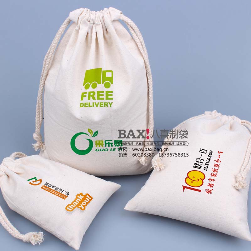 永辉超市环保零钱袋精美棉布袋零售 免费设计定制