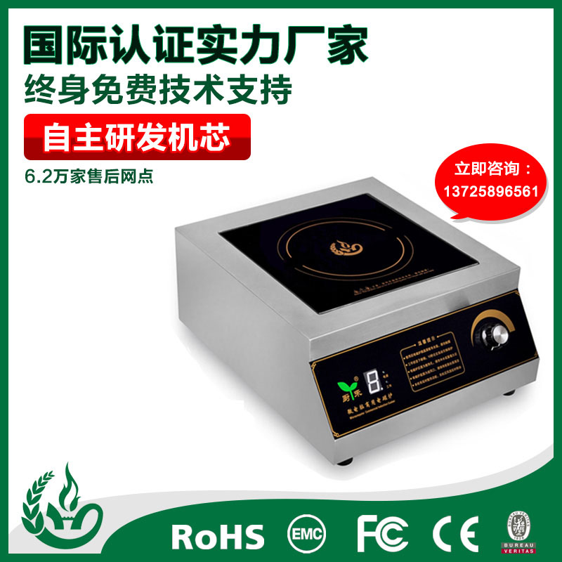 台式商用电磁煲汤炉CH-8PM广东商用电磁炉价格图片