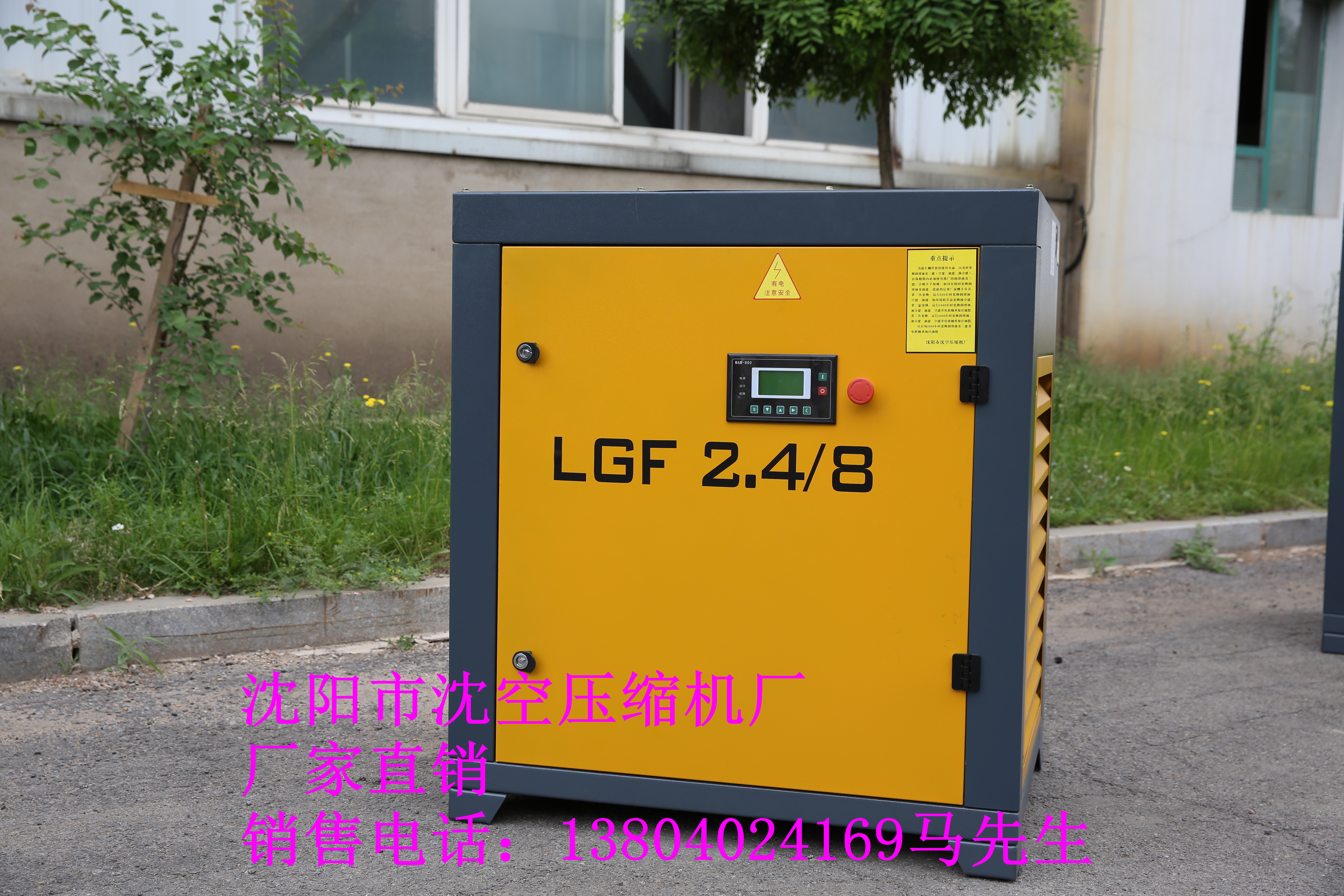 LGF-2.4/8螺杆压缩机批发