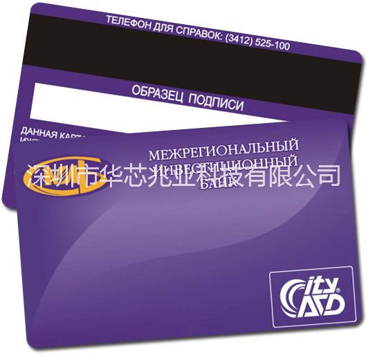 磁条卡生产厂家 磁条卡制作工厂 磁条卡印刷价格 磁条卡供应商 磁条卡厂家直销 那里可以做磁条卡 做一张磁条卡多少钱