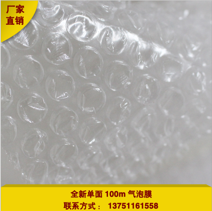 厂家直销全新料加厚气泡膜 气泡卷 气泡纸 气泡垫 50cm*100