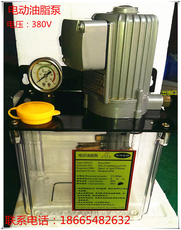 自动浓油泵 电动油脂泵