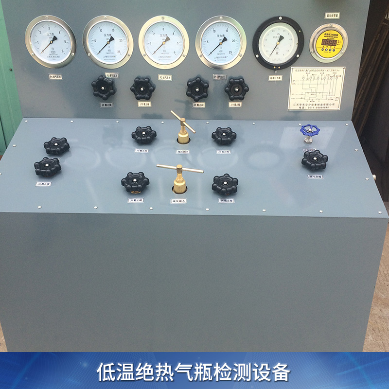 低温绝热气瓶检测设备 LNG燃气瓶气密性成套检测设备试验机