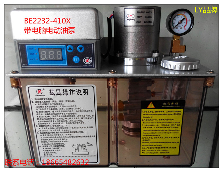 电动润滑油泵，注油器，自动加油泵 BE2232-410X电动润滑泵图片