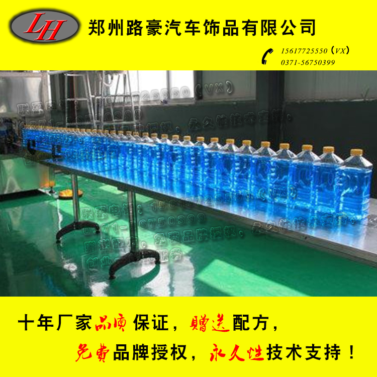 厂家直销玻璃水设备汽车玻璃水生产机器汽车玻璃水设备厂家图片