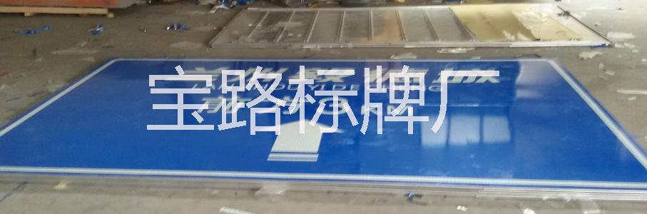 汉中标牌厂15529296688道路标志牌标志杆反光标牌路牌道路标志牌标志杆反光标牌路牌图片