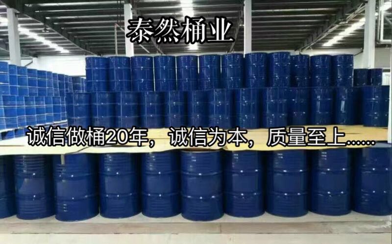 带票二手200L化工桶|吨桶|塑料桶| 200L化工桶|吨桶|塑料桶|聚