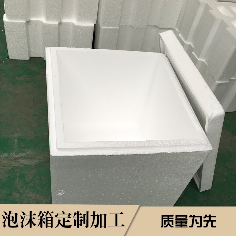 厂家供应泡沫箱/泡沫箱定制加工 泡沫包装制品纯白保温隔热泡沫箱