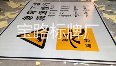汉中标志牌制作反光牌道路指示牌