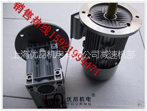 RV063涡轮蜗杆减速电机印刷机专用 RV063铝合金蜗轮减速机