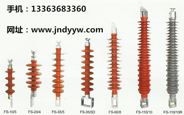 复合绝缘子支柱绝缘子批发