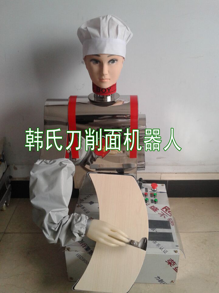厨师刀削面机器人 韩氏的好用图片