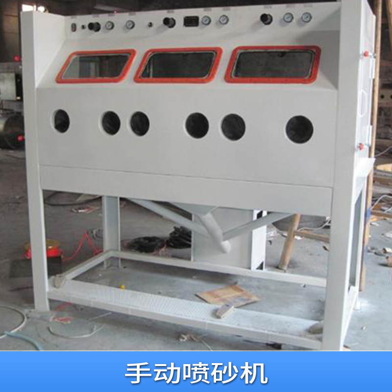中山泰达手动喷砂设备 压缩空气动力高速喷射转盘式箱式喷砂机图片