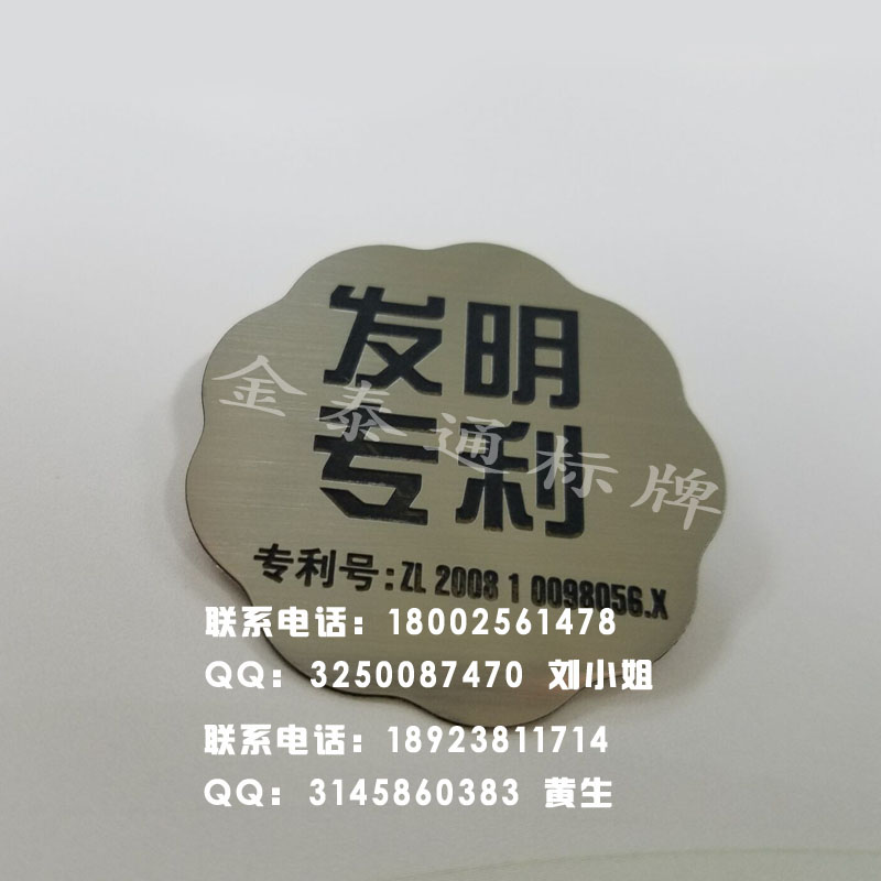 深圳厂家定制不锈钢标牌颜色多样品质保证量大从优图片