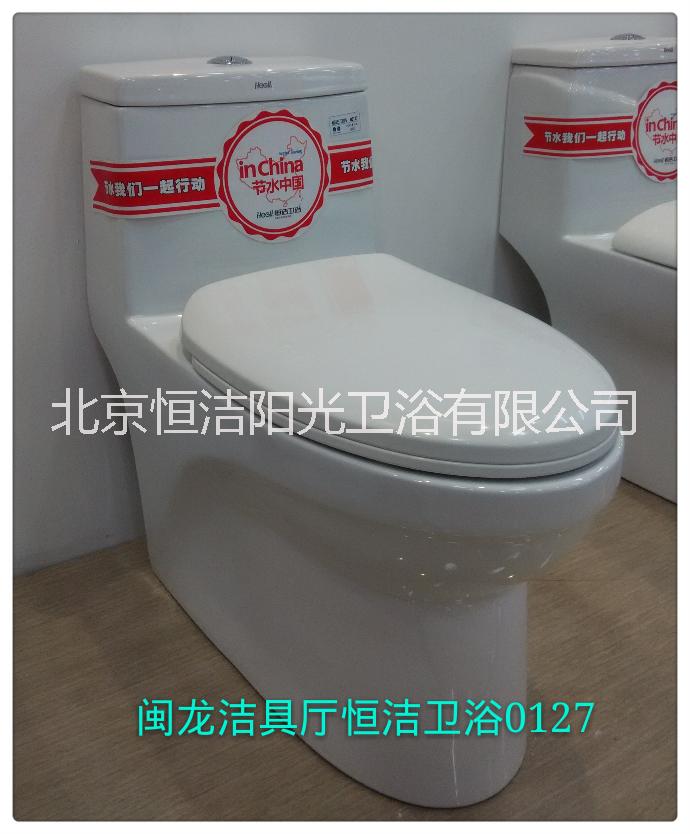 北京恒洁卫浴H0127工程马桶批发