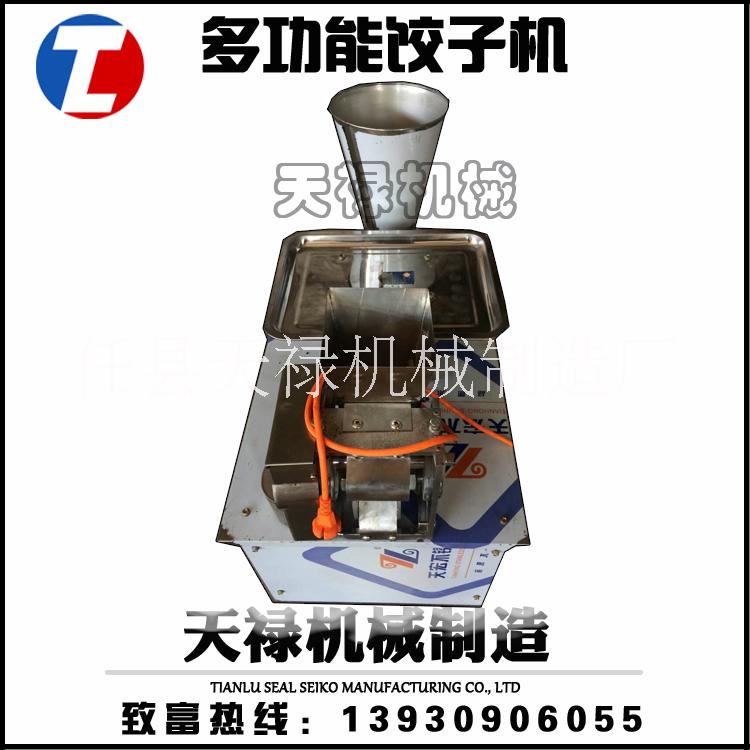 东北饺子机全自动饺子机性能稳定的仿手工饺子机小型饺子机 质保一年