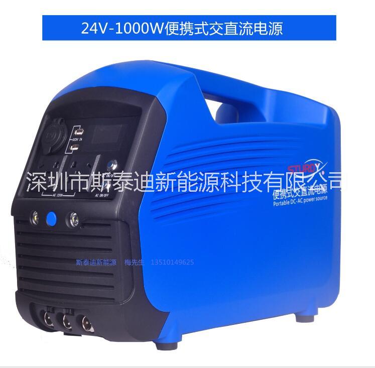 现货供应大功率便携式交直流电源220V 1000W应急备用电源