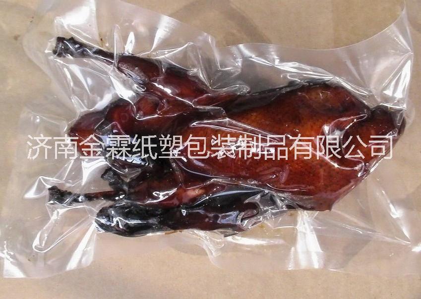 厂家直销濮阳肉食品真空包装,高温蒸煮包装袋,可彩印