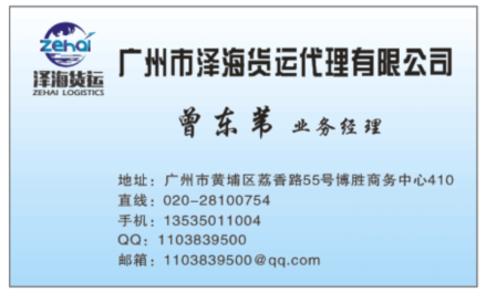 黄埔港南沙港出口拖车报关 黄埔港南沙港舞台灯出口拖车报关