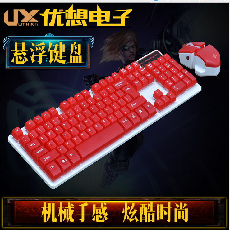 深圳市无线键鼠套装厂家HK5200悬浮机械手感无线键鼠套装游戏专用键盘游戏键盘无线键盘