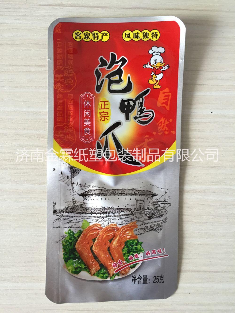 厂家直销徐州泉山区肉食品真空包装,高温蒸煮包装袋,可彩印