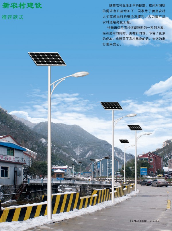 贵州太阳能灯-TYN00601