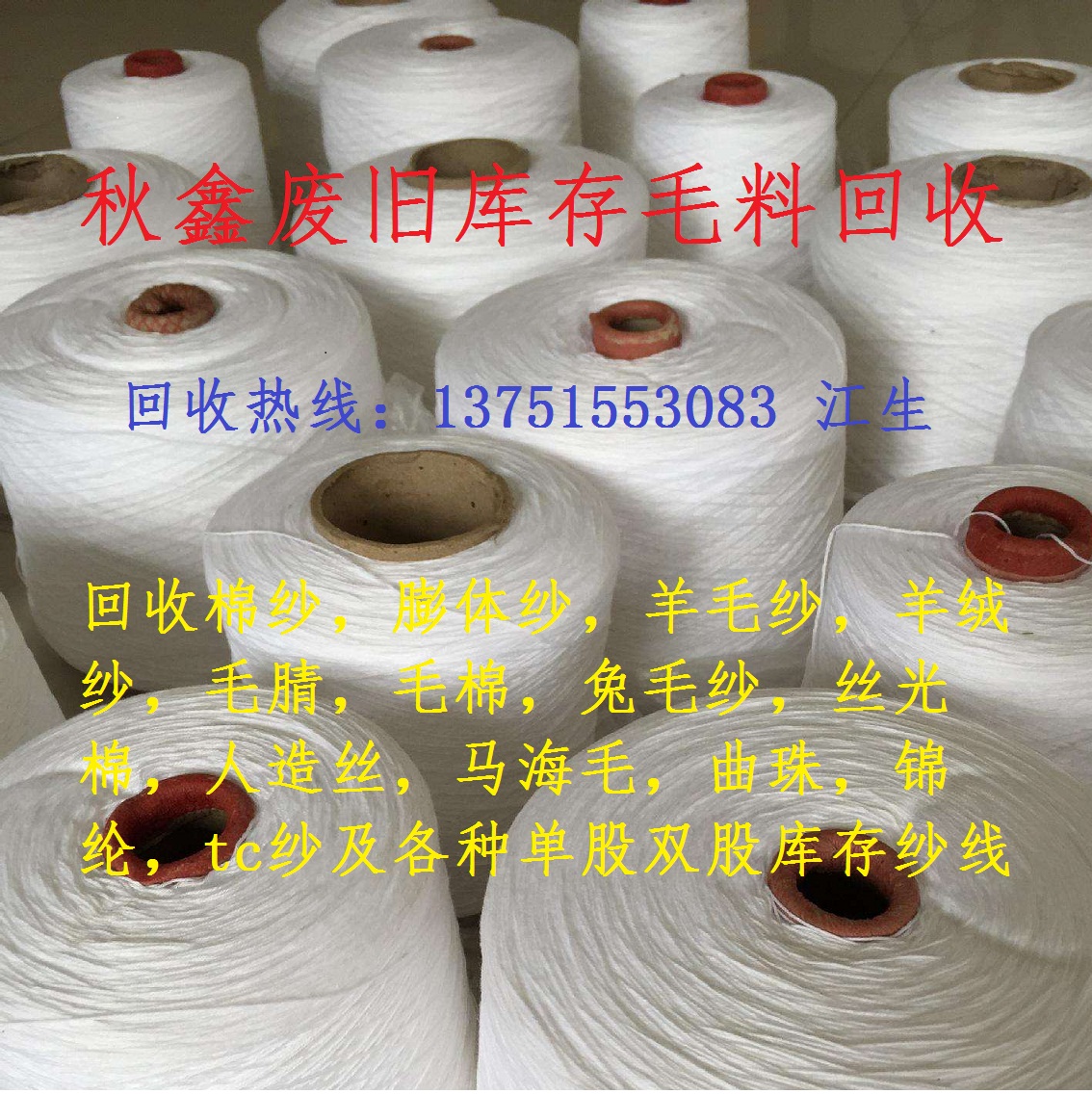 惠州市惠州高价回收羊毛衫毛料高价厂家