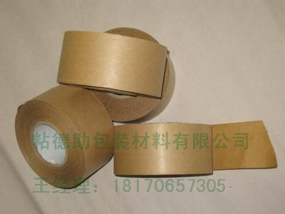 牛皮纸胶带 江西专业生产牛皮纸封箱胶带厂家，江西牛皮纸封箱胶带价钱