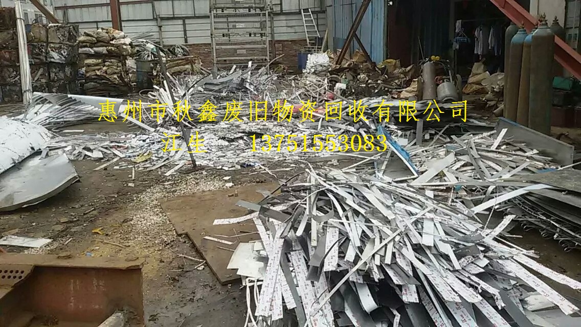 惠州废铁回收公司 博罗工业铁回收 四角楼废铁高价收购站