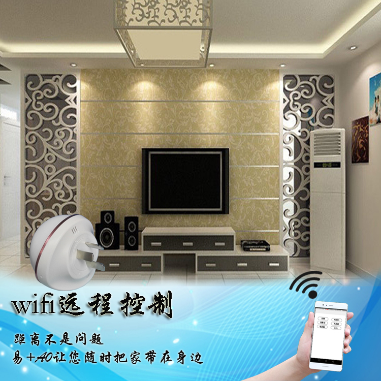 万能遥控器WiFi连接手机远控 易+A0空调伴侣WIFI智能插座