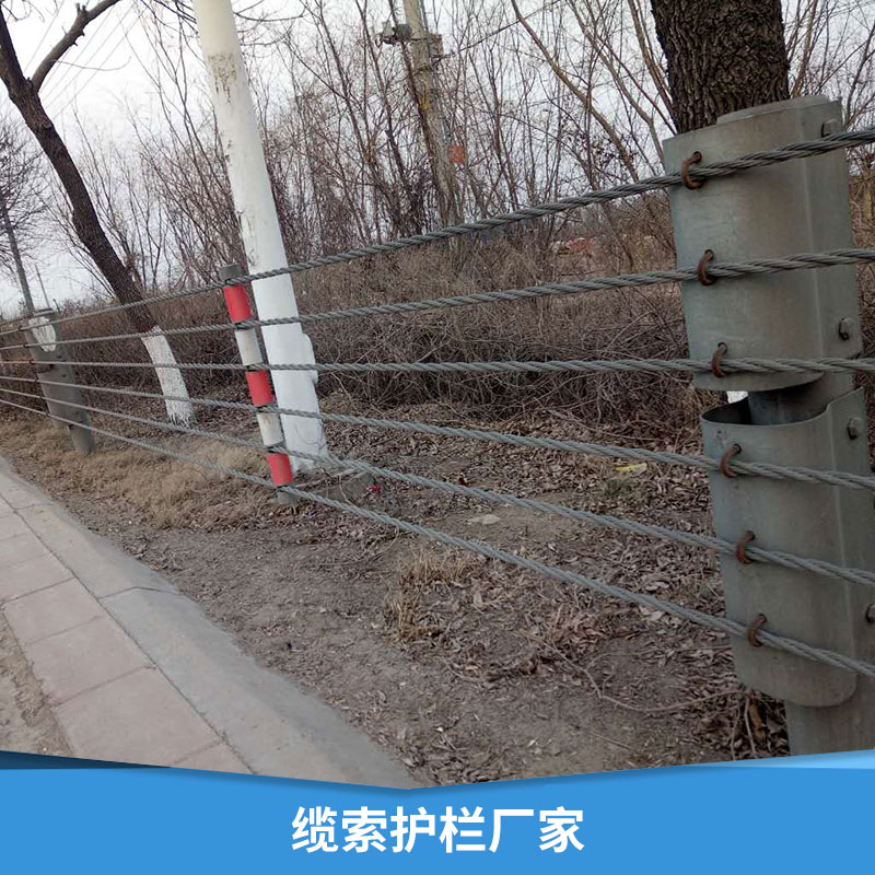 贵州缆索护栏厂家，厂家生产热镀锌缆索护栏，A级缆索钢丝绳护栏