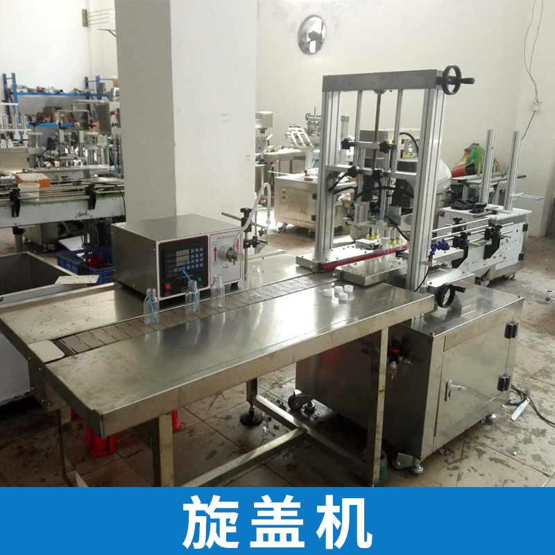 广州易兆自动化设备旋盖机 罐装封口机械抽真空压盖旋盖机厂家直销