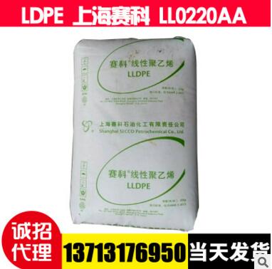 塑胶原料批发。LLDPE.塑胶原料。注塑级产品