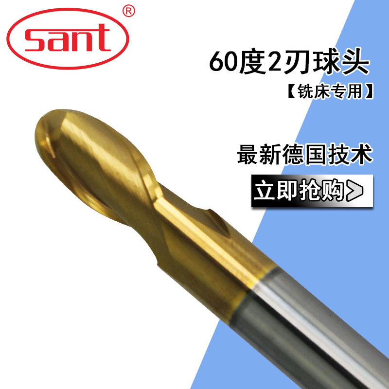厂家直销sant60度2刃球头涂层钨钢铣刀硬质合金数控刀具