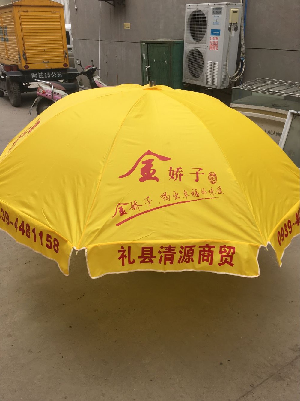 厂家订做广告太阳伞户外广告太阳伞西安广告太阳伞印刷户外太阳伞印字图片