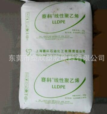 塑胶原料批发。LLDPE.塑胶原料。注塑级产品