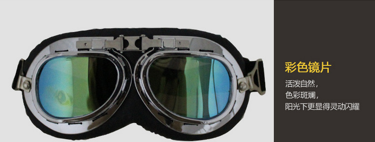 摩托车风镜 越野车电动车自行车防风沙眼镜 超清晰时尚头盔目镜 风镜 防沙眼镜