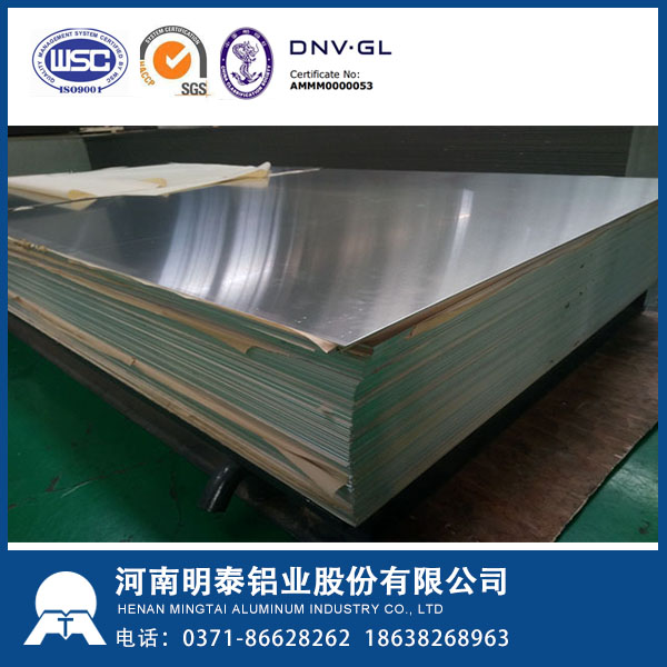 6A02铝板厂家-河南明泰铝业
