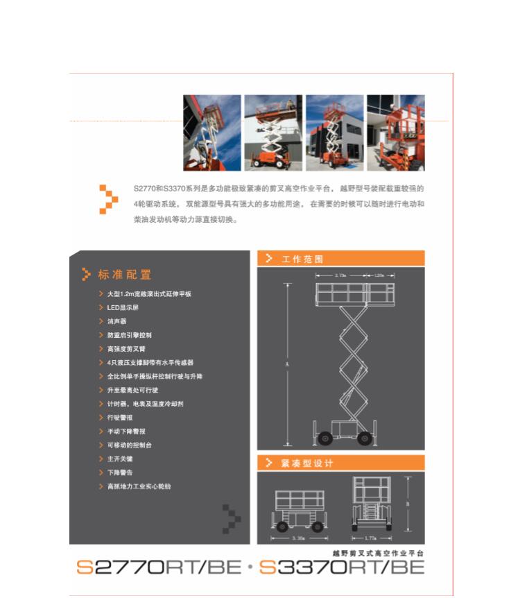北京市剪叉式高空作业平台厂家曲臂式高空作业平台 剪叉式高空作业平台