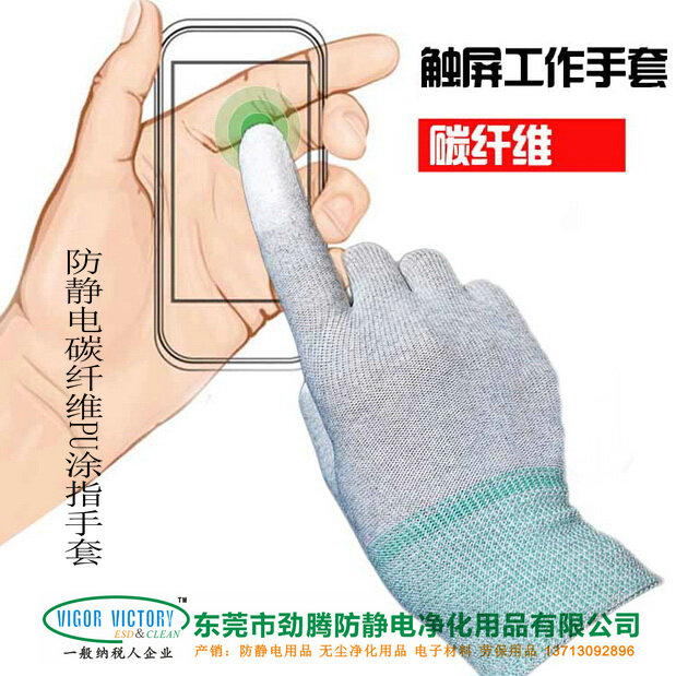 十三针尼龙碳纤维防静电手套 防电磁涂层手套厂家