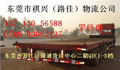 惠州到苏州物流公司电话 惠州到杭州货运公司 惠州到杭州货运专线