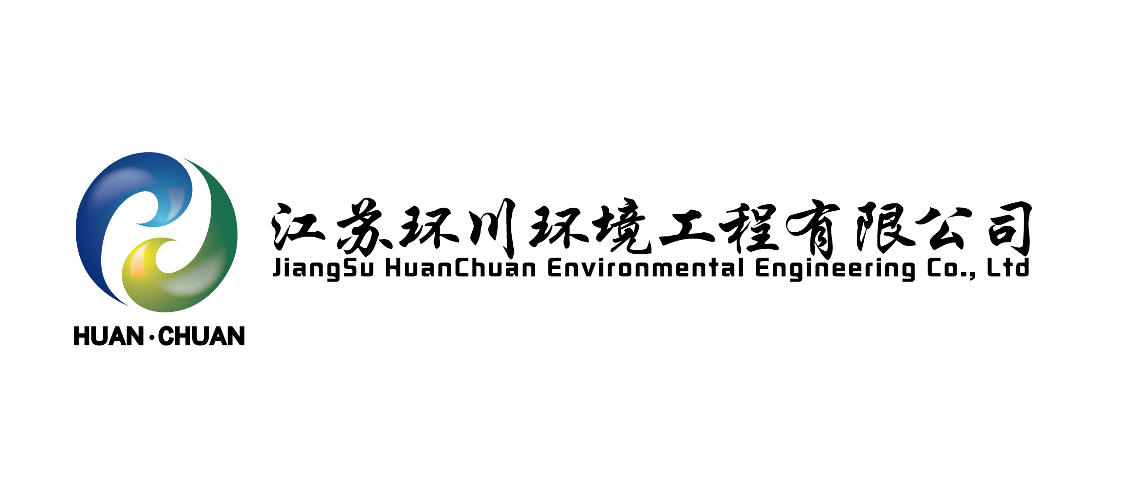 江苏环川环境工程有限公司