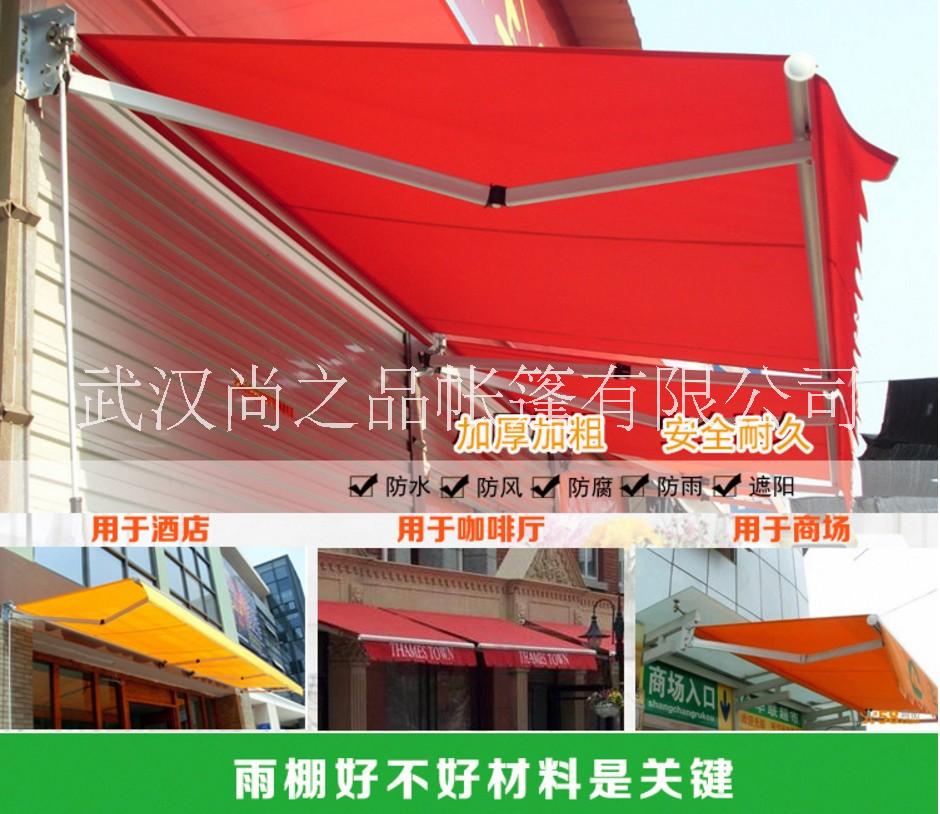 武汉市供应用于武汉装饰门面的武汉雨篷厂家供应用于武汉装饰门面的武汉雨篷价格哪家便宜 武汉遮阳蓬厂家